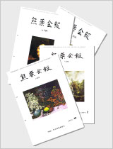 油絵は熊薬会報に計4回表紙に紹介されました