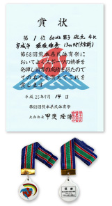 県民体育祭天草大会 男子60歳以上砲丸投げの賞状とメダル