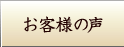 取扱品